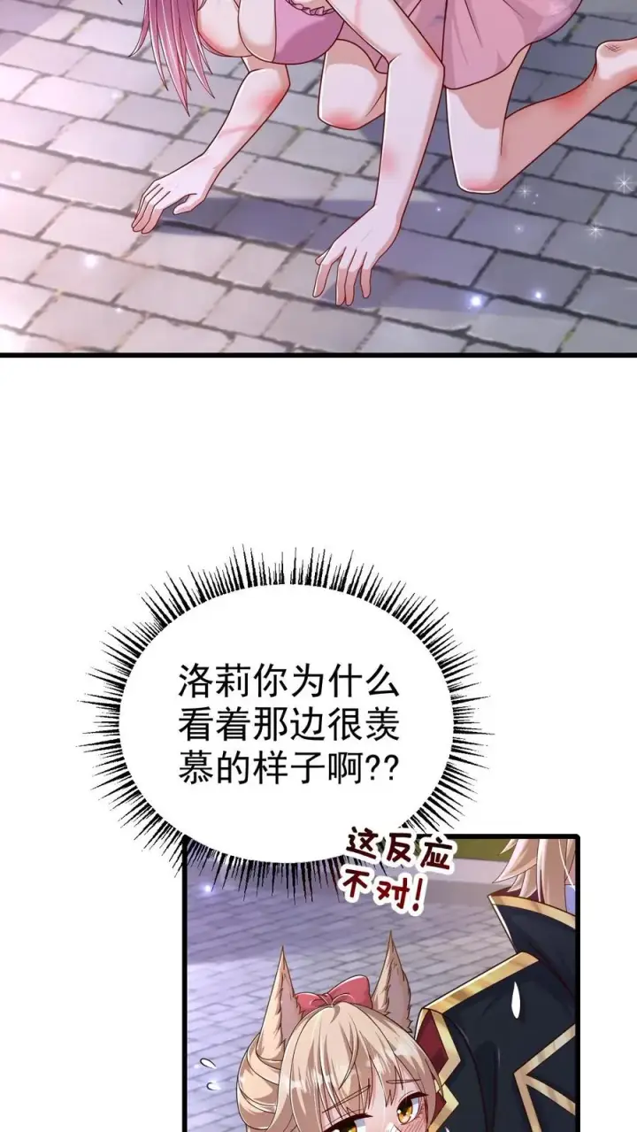 《反派领主：玩家和主角都想刀我》第75话 热闹的灰石城图36