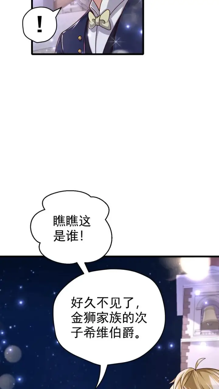 《反派领主：玩家和主角都想刀我》第75话 热闹的灰石城图38