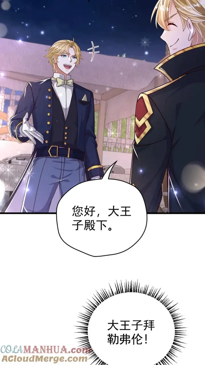 《反派领主：玩家和主角都想刀我》第75话 热闹的灰石城图39