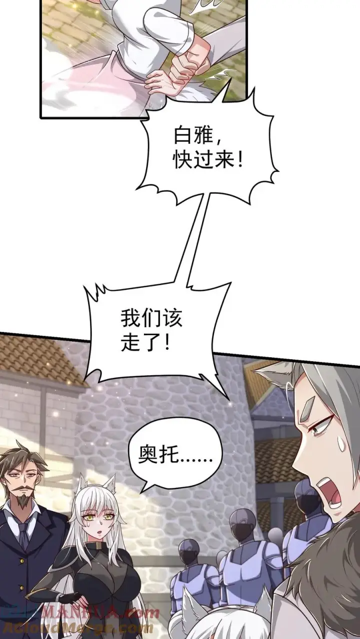 《反派领主：玩家和主角都想刀我》第75话 热闹的灰石城图5