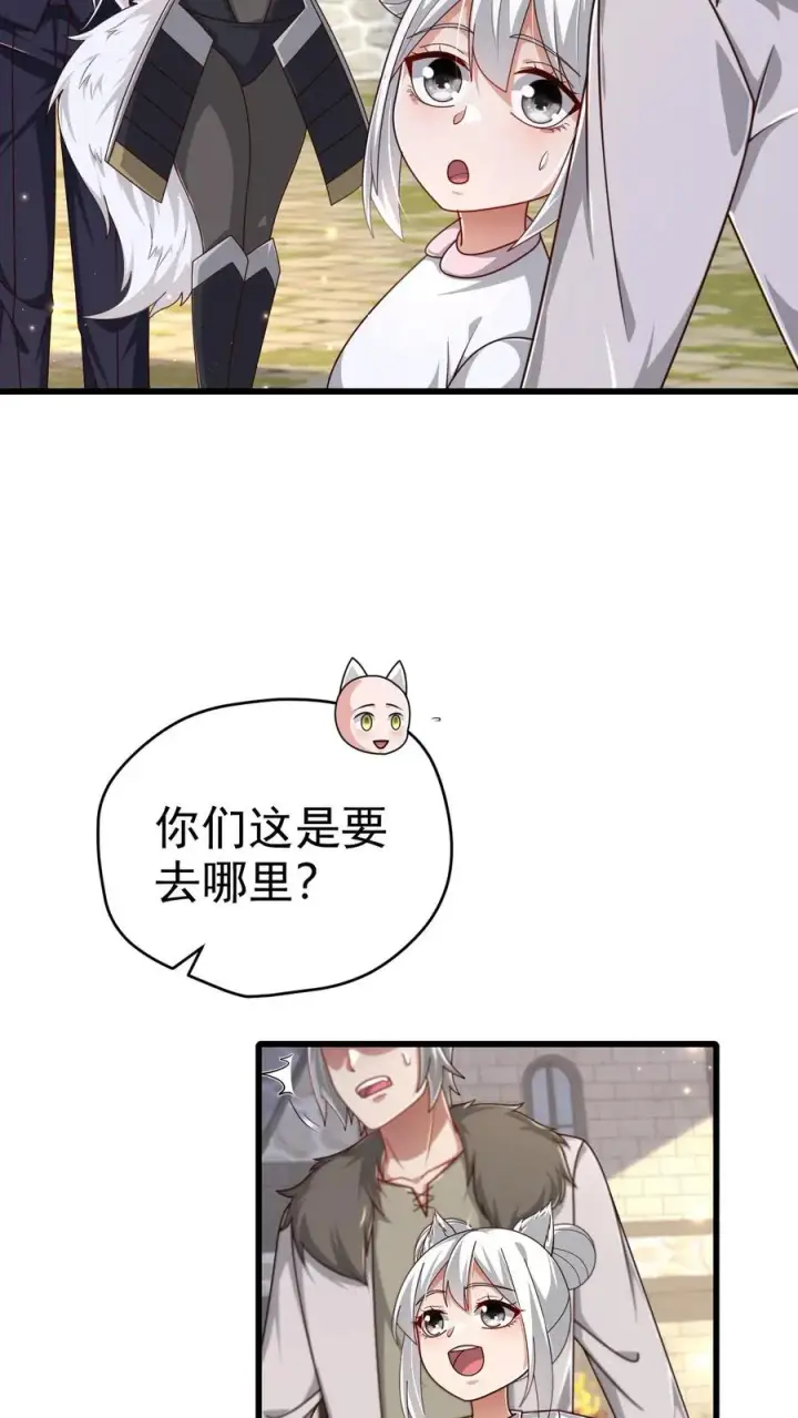 《反派领主：玩家和主角都想刀我》第75话 热闹的灰石城图6