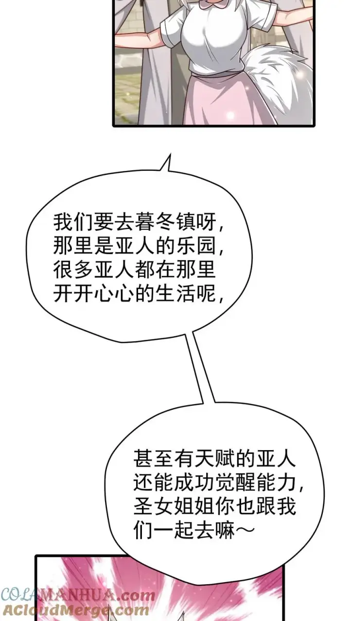 《反派领主：玩家和主角都想刀我》第75话 热闹的灰石城图7
