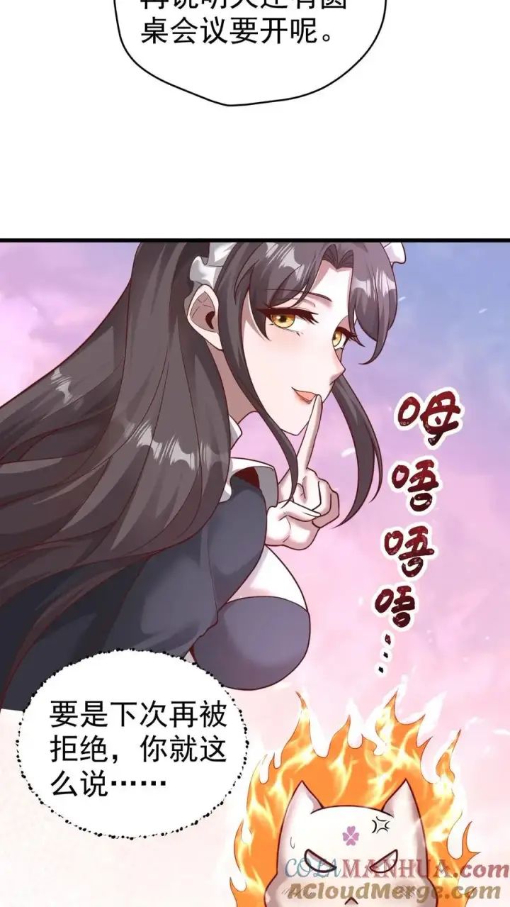 《反派领主：玩家和主角都想刀我》第76话 我们又见面了图11