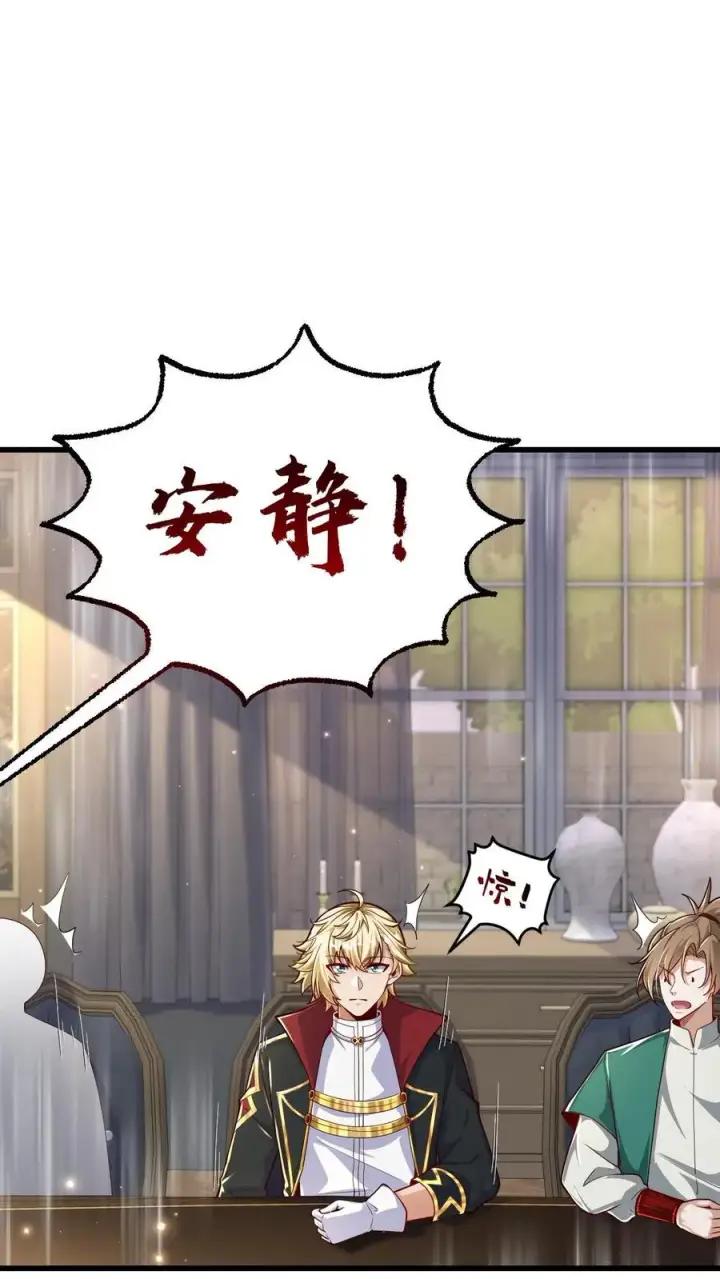 《反派领主：玩家和主角都想刀我》第76话 我们又见面了图22