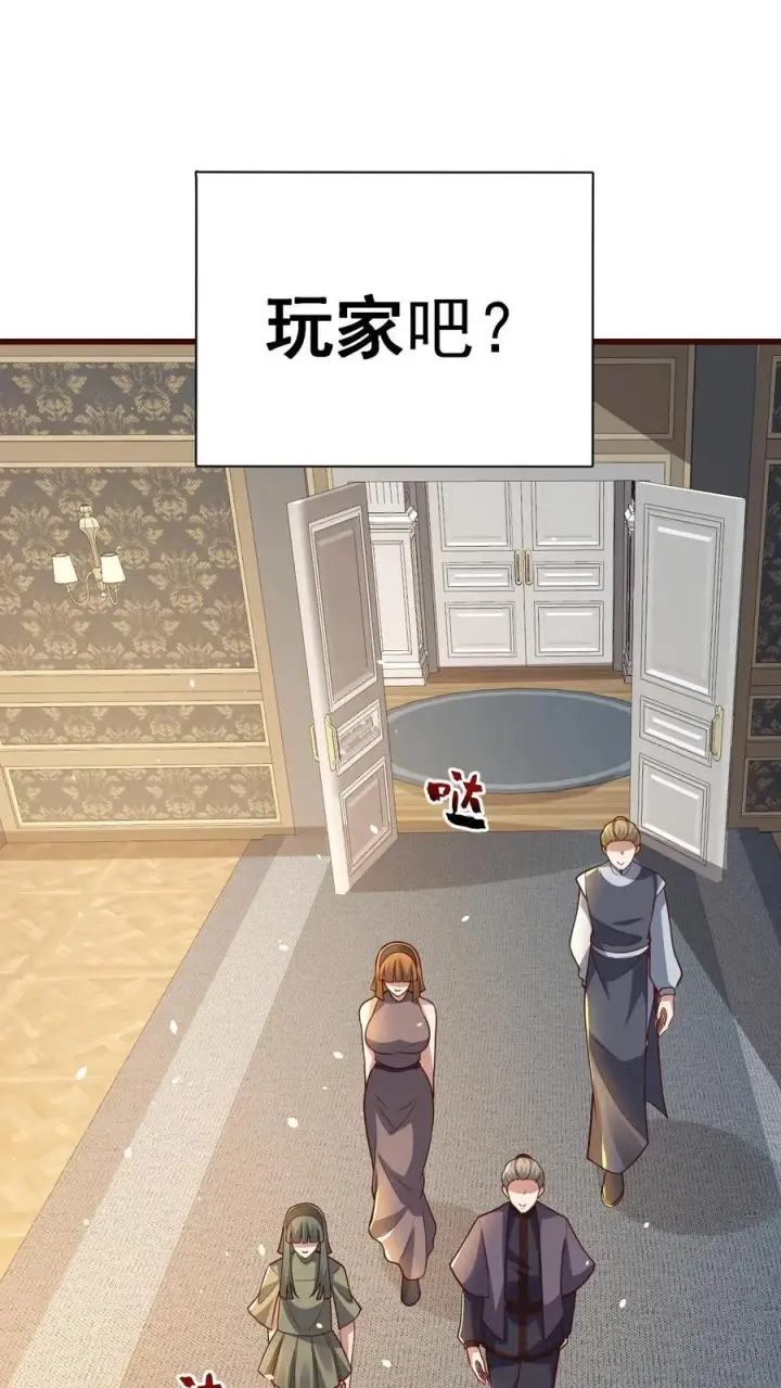 《反派领主：玩家和主角都想刀我》第76话 我们又见面了图30