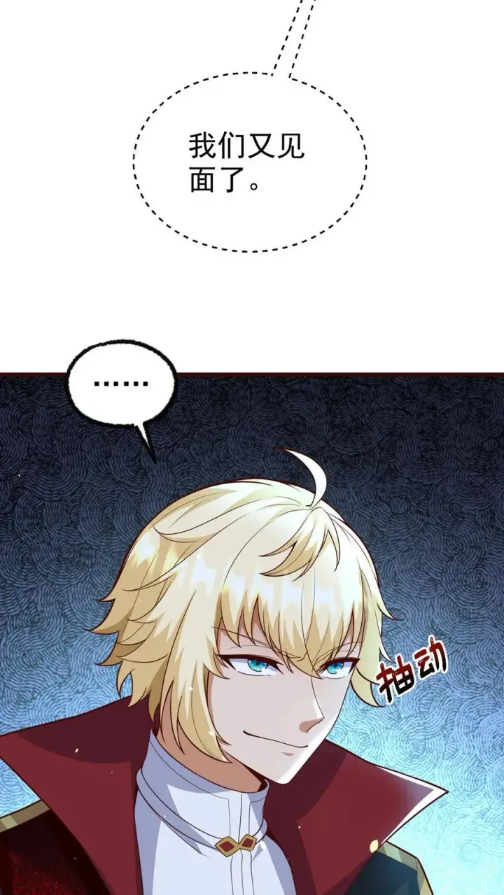 《反派领主：玩家和主角都想刀我》第76话 我们又见面了图34