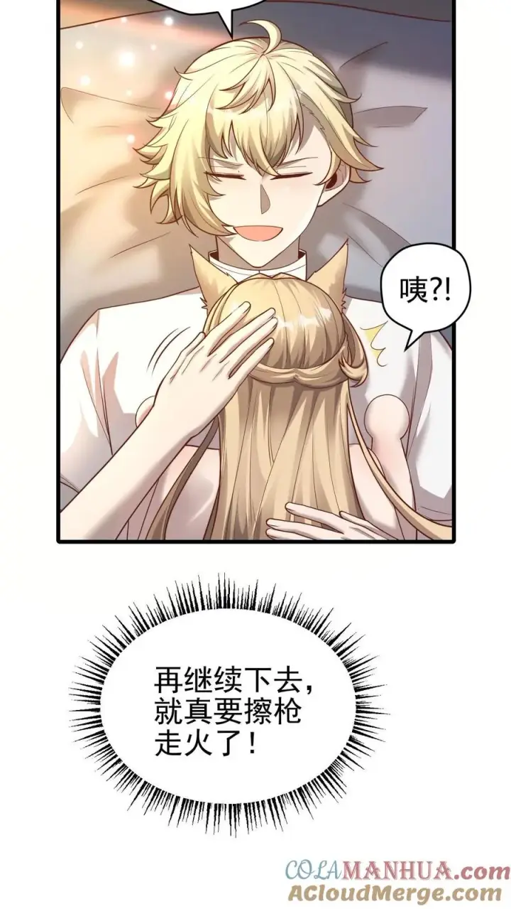 《反派领主：玩家和主角都想刀我》第76话 我们又见面了图9