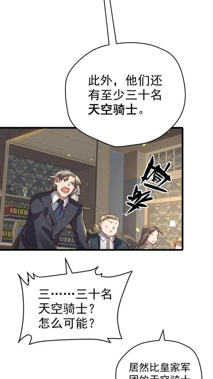 《反派领主：玩家和主角都想刀我》第77话 大王子的单独邀请图10