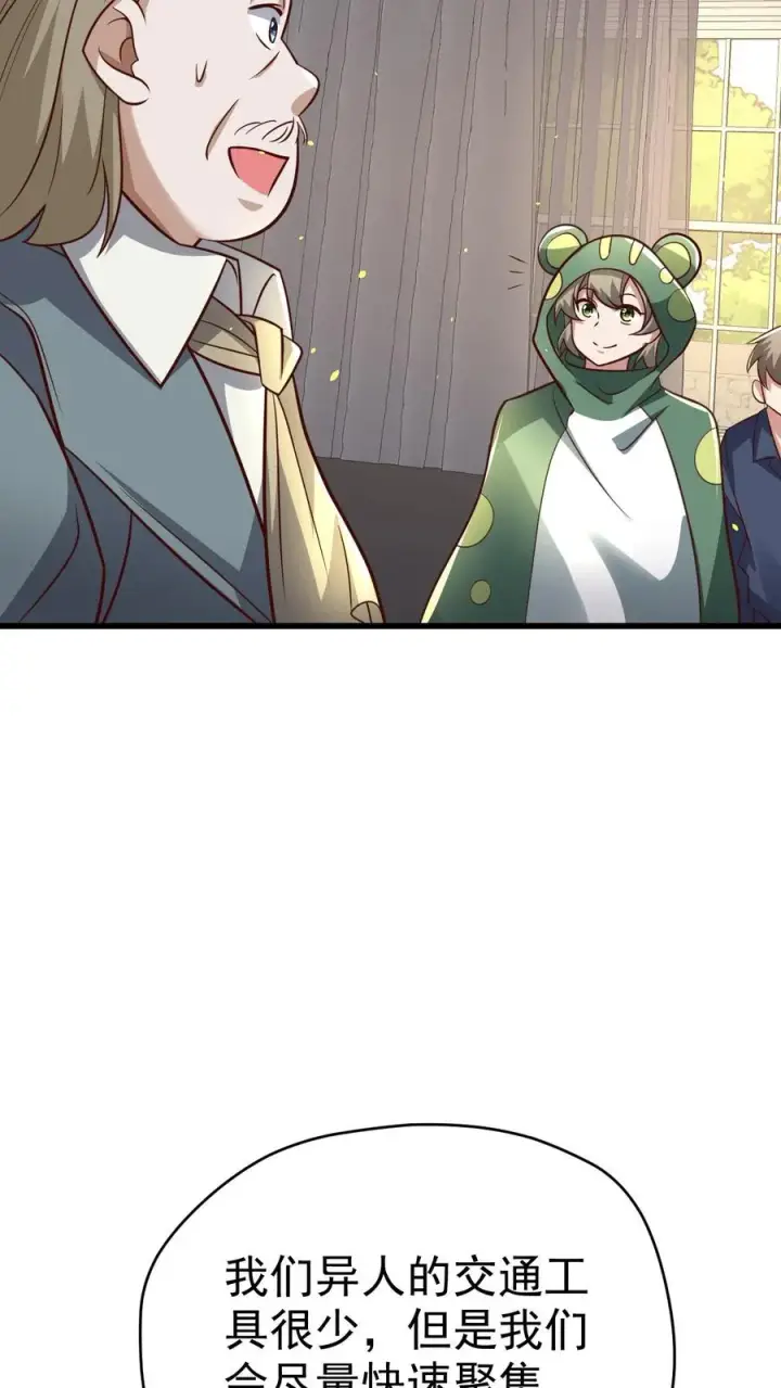 《反派领主：玩家和主角都想刀我》第77话 大王子的单独邀请图12