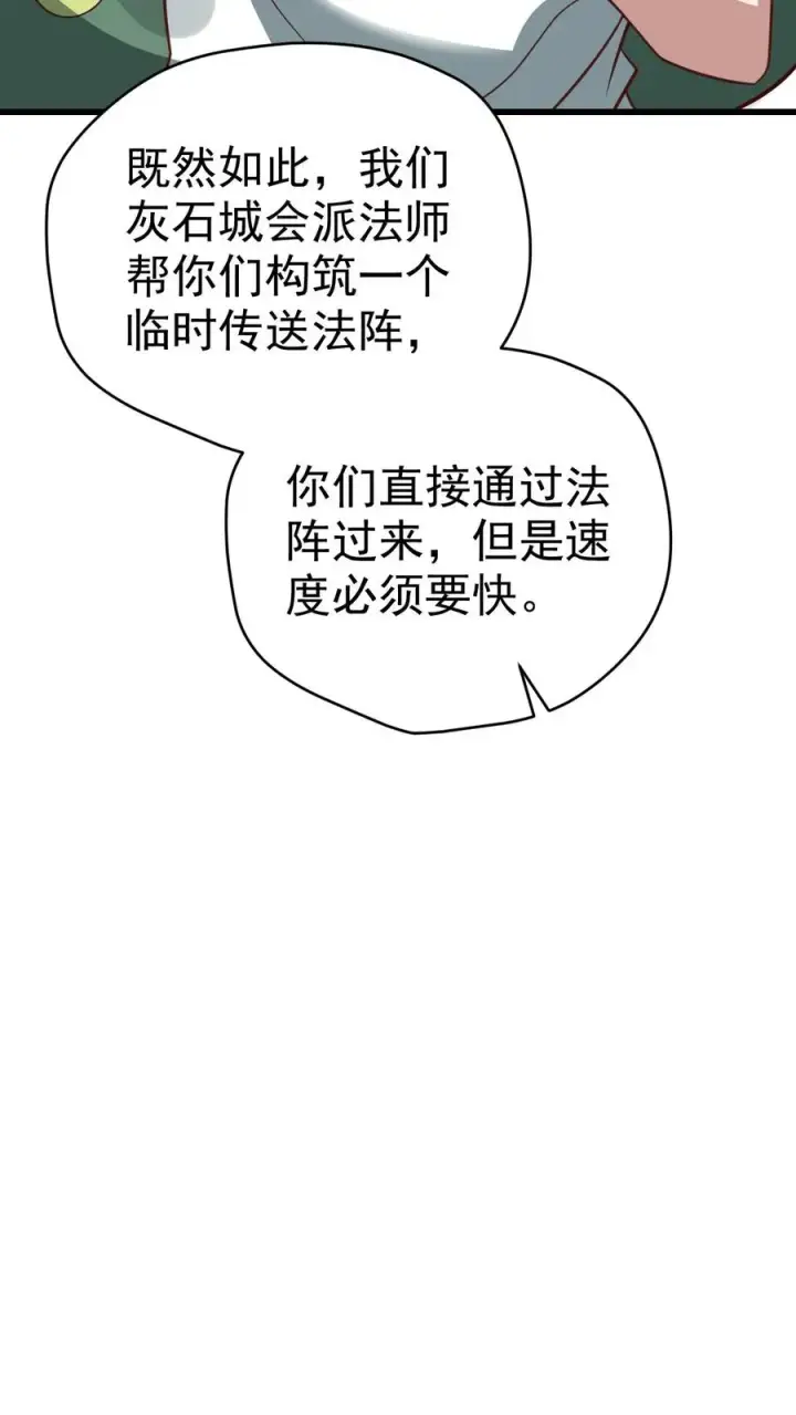《反派领主：玩家和主角都想刀我》第77话 大王子的单独邀请图14