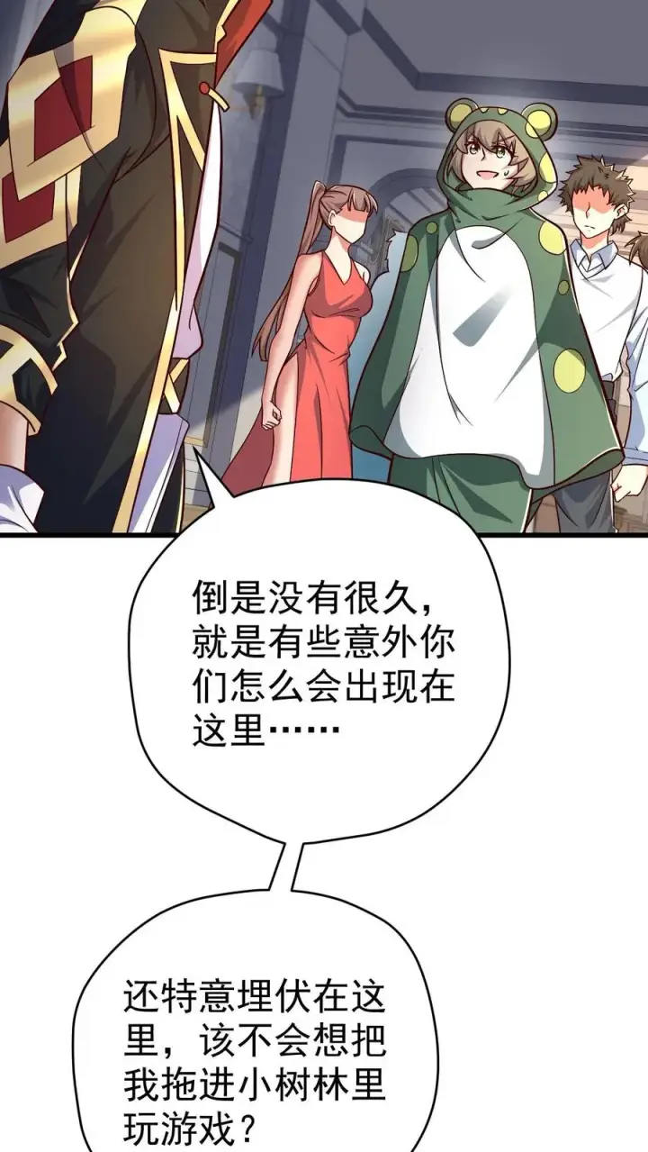 《反派领主：玩家和主角都想刀我》第77话 大王子的单独邀请图20