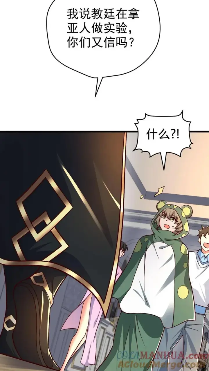《反派领主：玩家和主角都想刀我》第77话 大王子的单独邀请图25