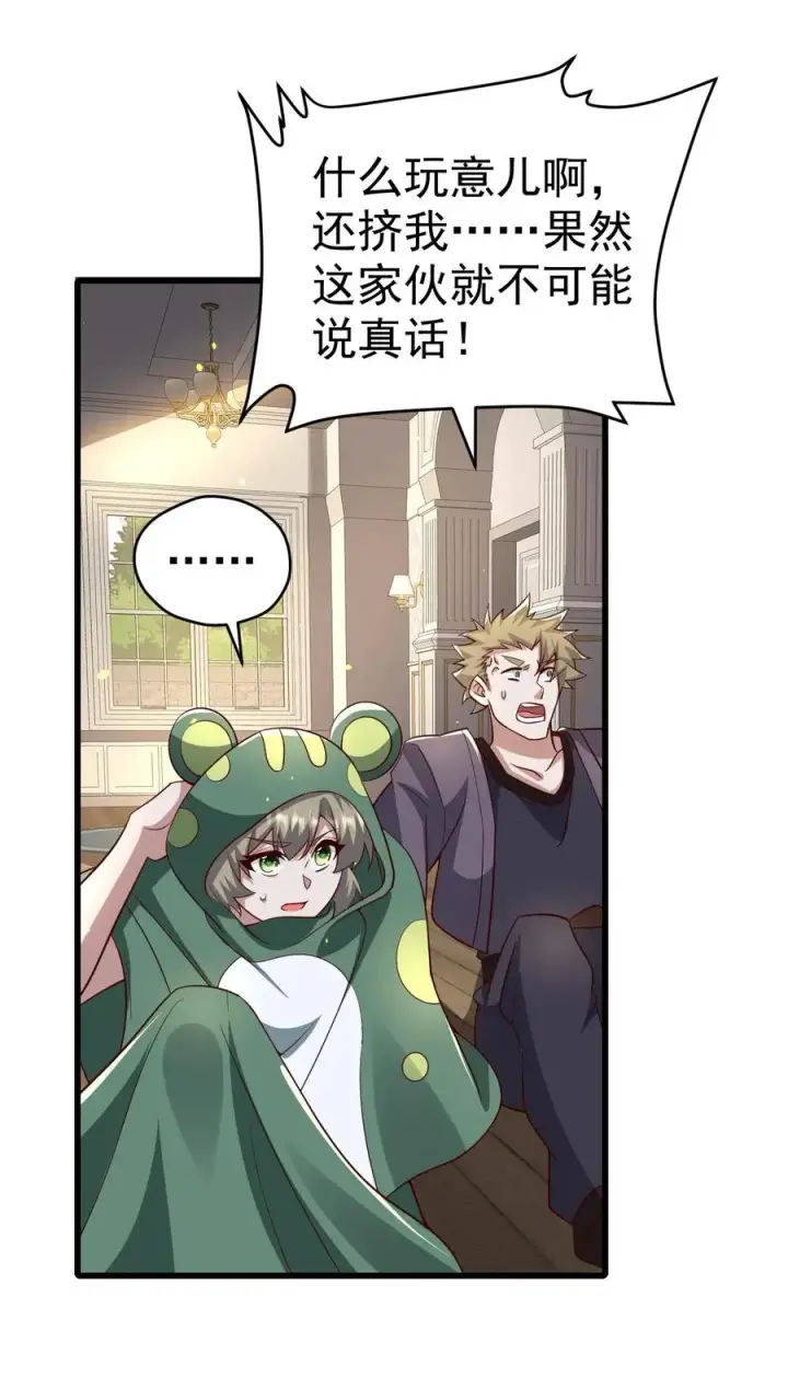 《反派领主：玩家和主角都想刀我》第77话 大王子的单独邀请图28