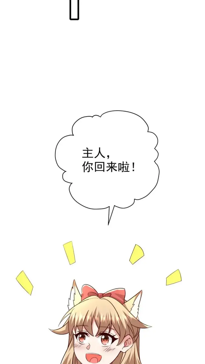 《反派领主：玩家和主角都想刀我》第77话 大王子的单独邀请图30