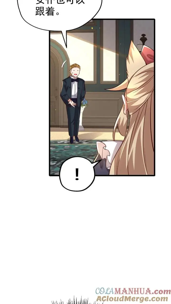 《反派领主：玩家和主角都想刀我》第77话 大王子的单独邀请图35