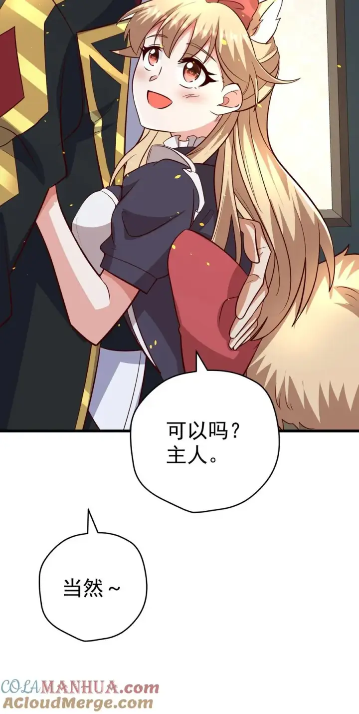 《反派领主：玩家和主角都想刀我》第77话 大王子的单独邀请图37