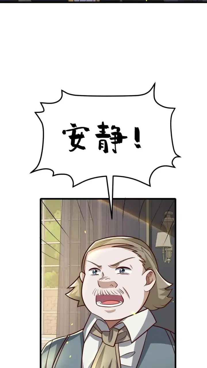 《反派领主：玩家和主角都想刀我》第77话 大王子的单独邀请图4