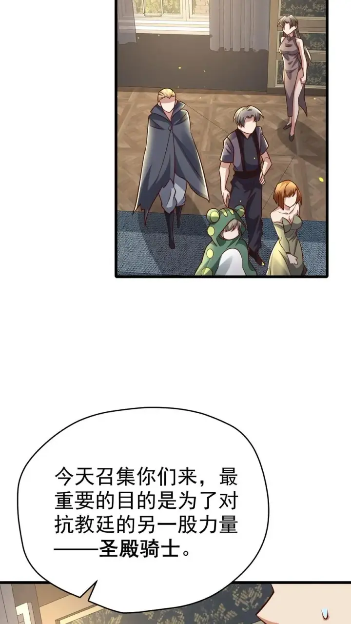 《反派领主：玩家和主角都想刀我》第77话 大王子的单独邀请图6