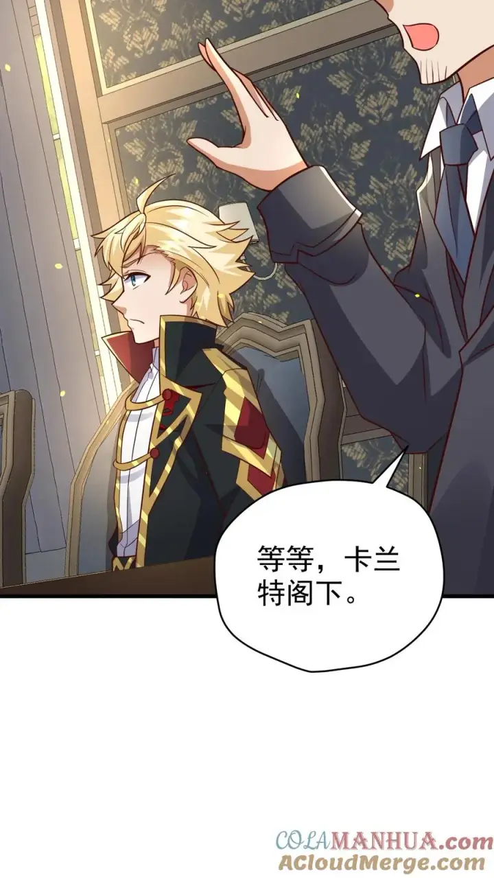 《反派领主：玩家和主角都想刀我》第77话 大王子的单独邀请图7