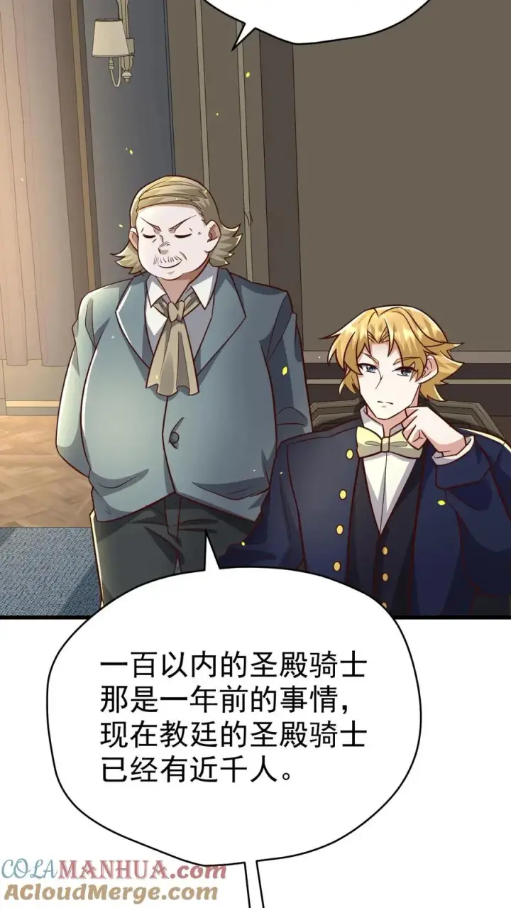 《反派领主：玩家和主角都想刀我》第77话 大王子的单独邀请图9