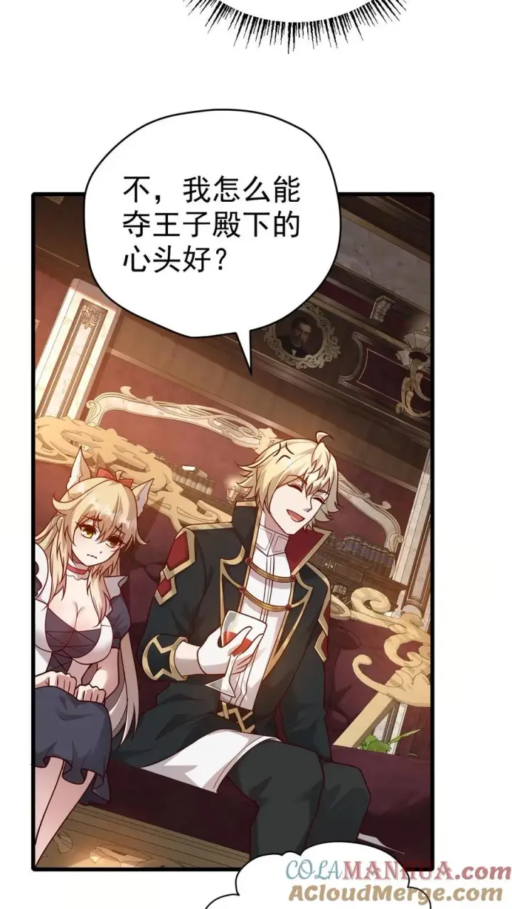 《反派领主：玩家和主角都想刀我》第78话 精灵少女图13