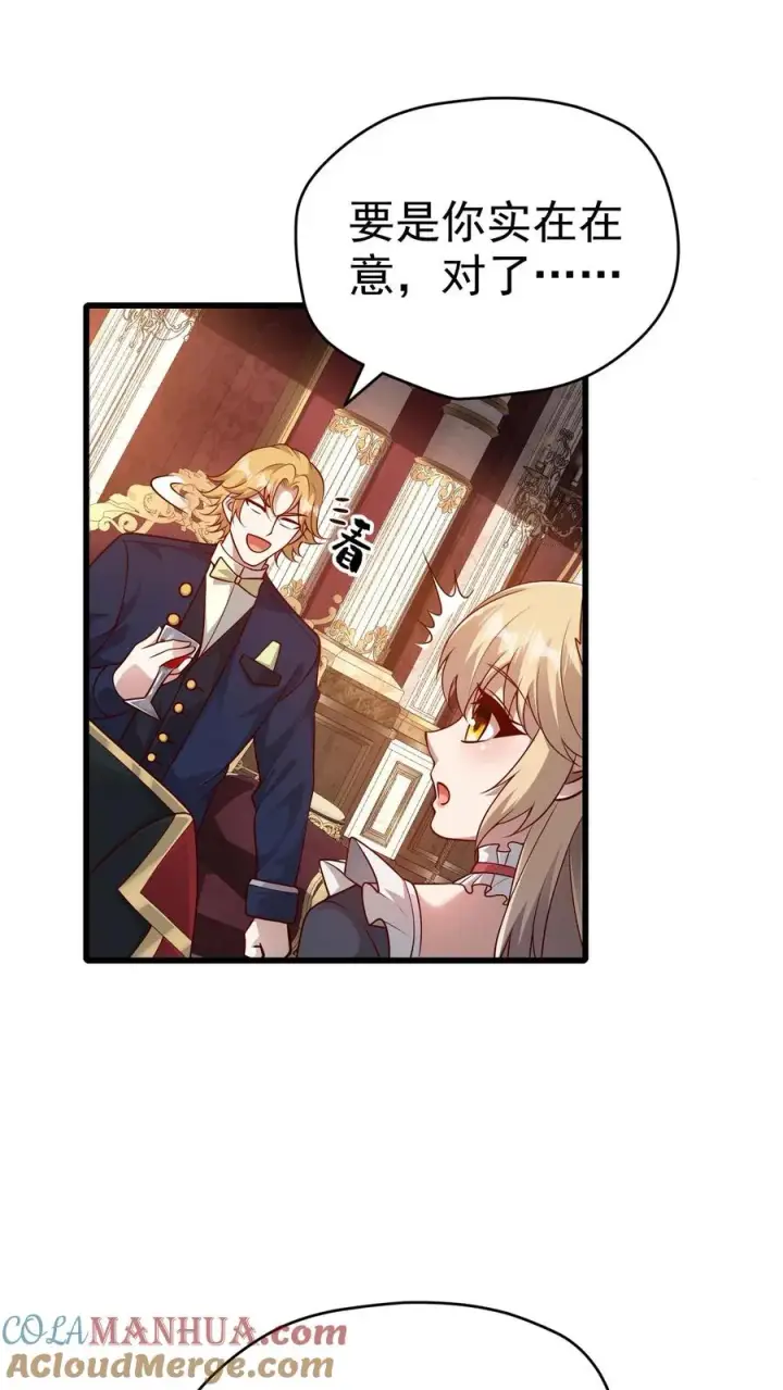 《反派领主：玩家和主角都想刀我》第78话 精灵少女图15