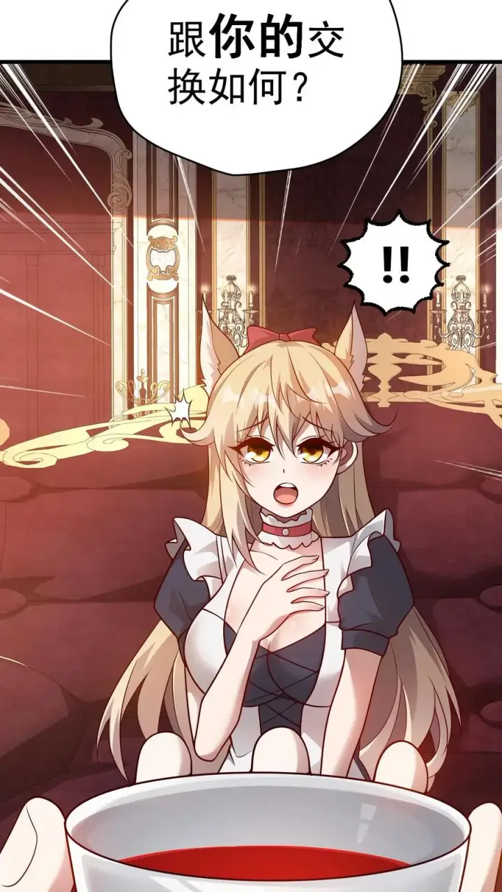 《反派领主：玩家和主角都想刀我》第78话 精灵少女图16