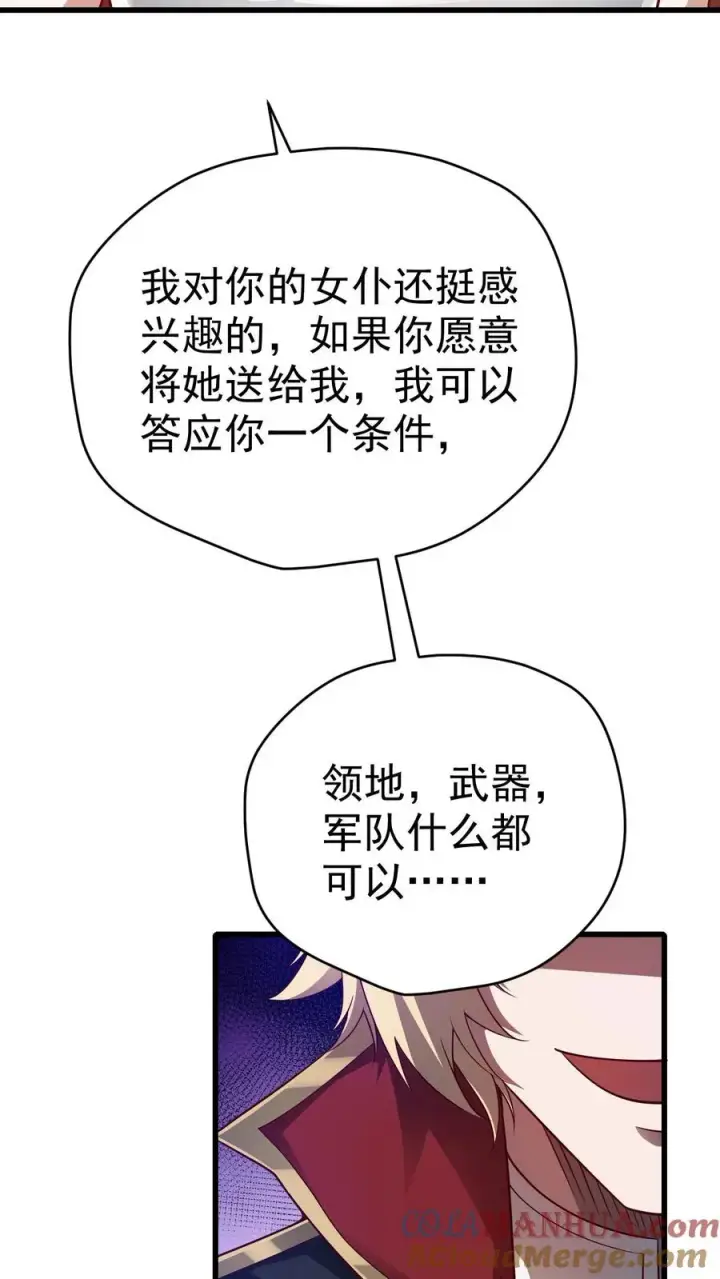 《反派领主：玩家和主角都想刀我》第78话 精灵少女图17