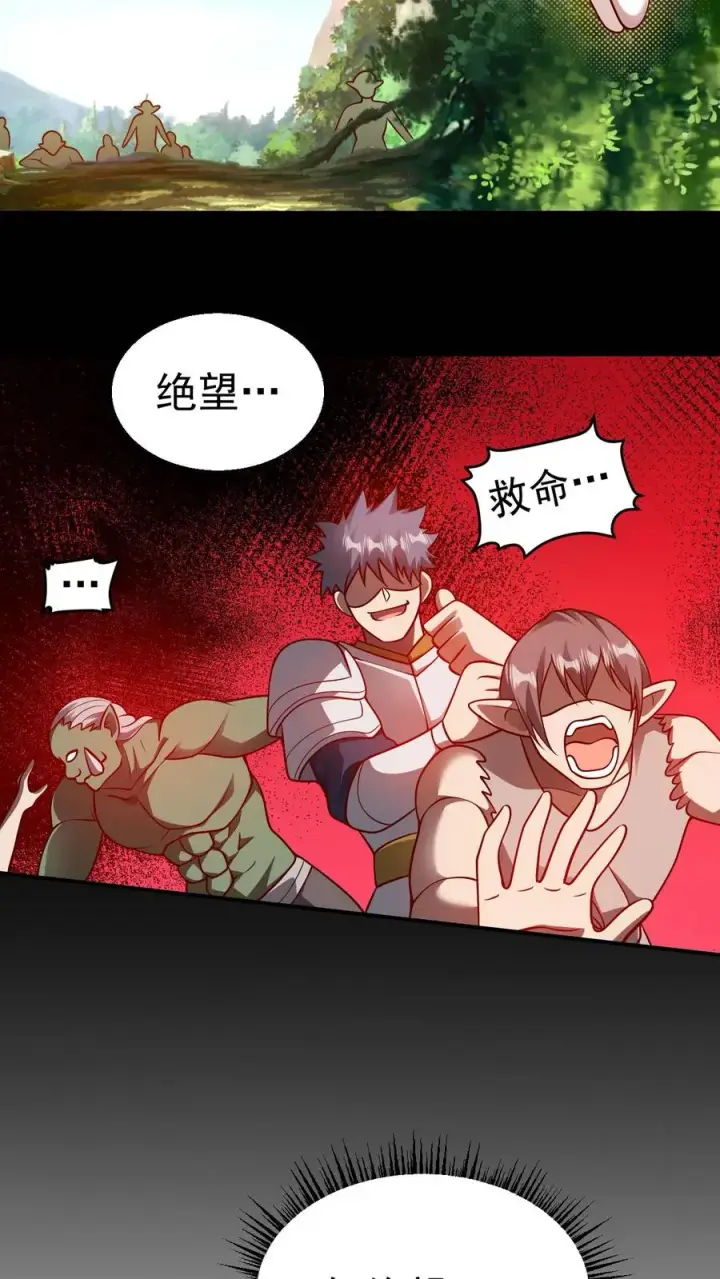 《反派领主：玩家和主角都想刀我》第78话 精灵少女图26