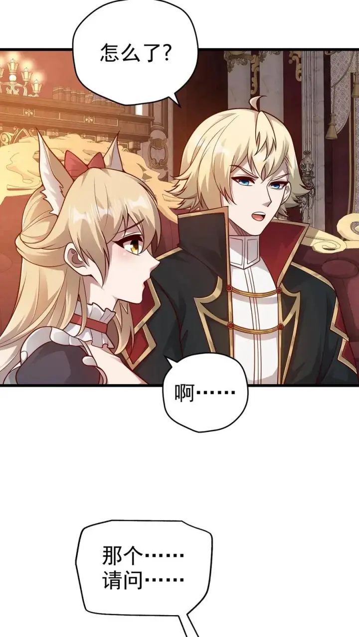 《反派领主：玩家和主角都想刀我》第78话 精灵少女图28
