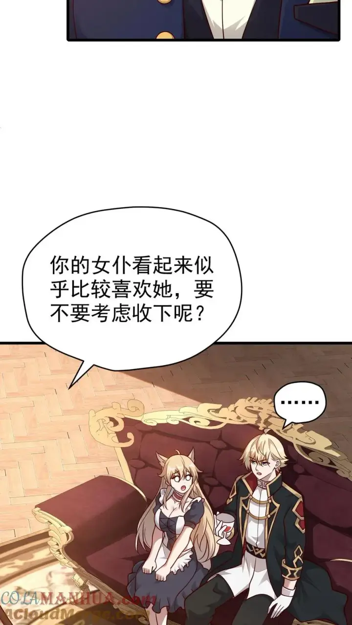 《反派领主：玩家和主角都想刀我》第78话 精灵少女图31