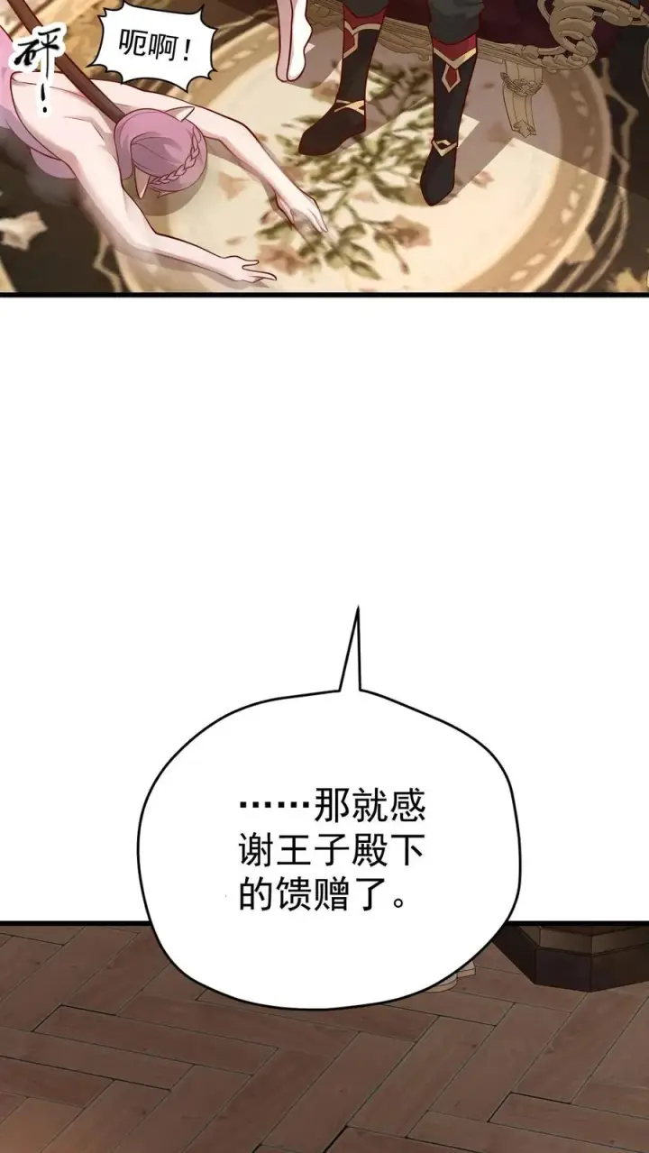 《反派领主：玩家和主角都想刀我》第78话 精灵少女图32