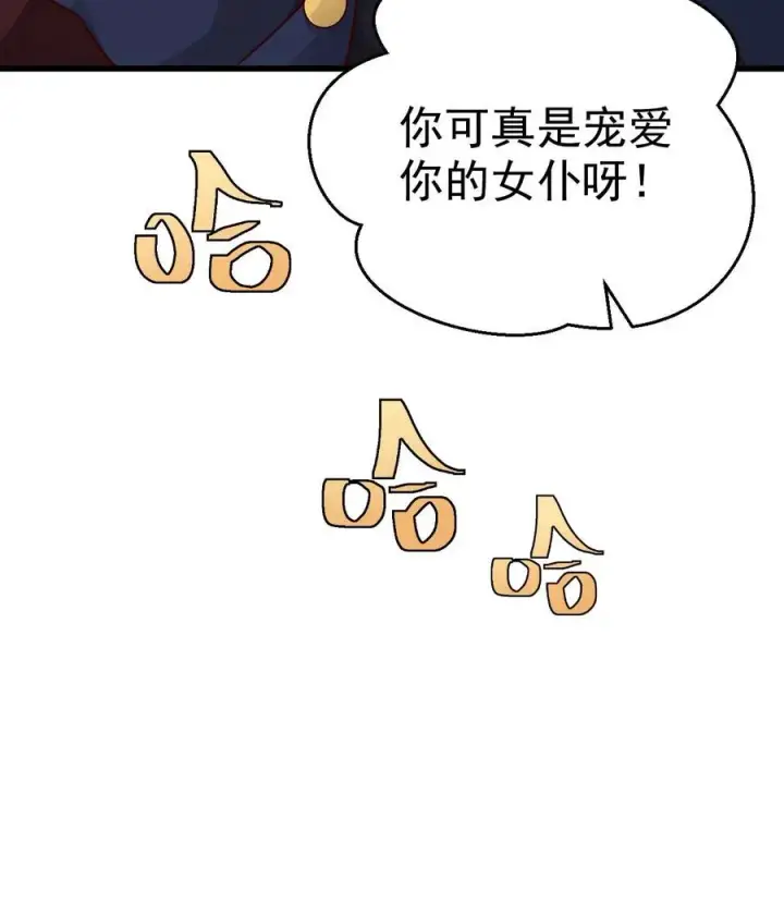 《反派领主：玩家和主角都想刀我》第78话 精灵少女图34