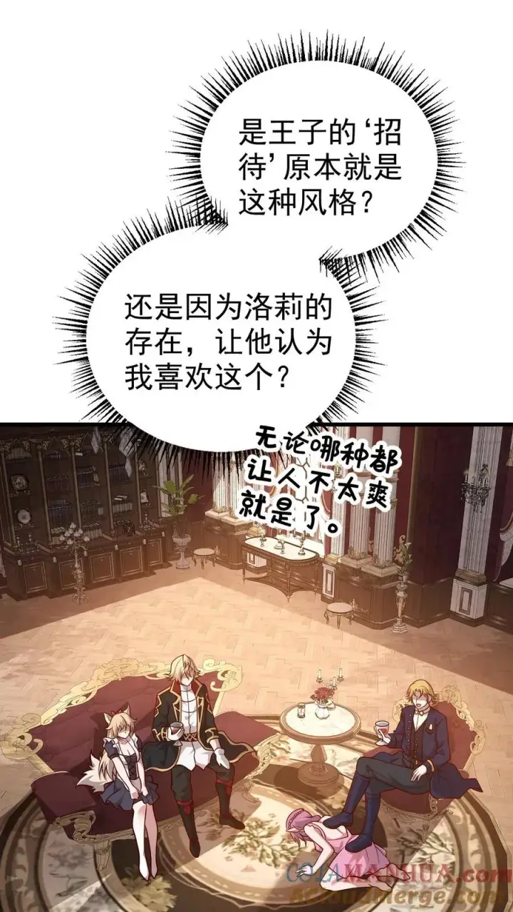 《反派领主：玩家和主角都想刀我》第78话 精灵少女图5