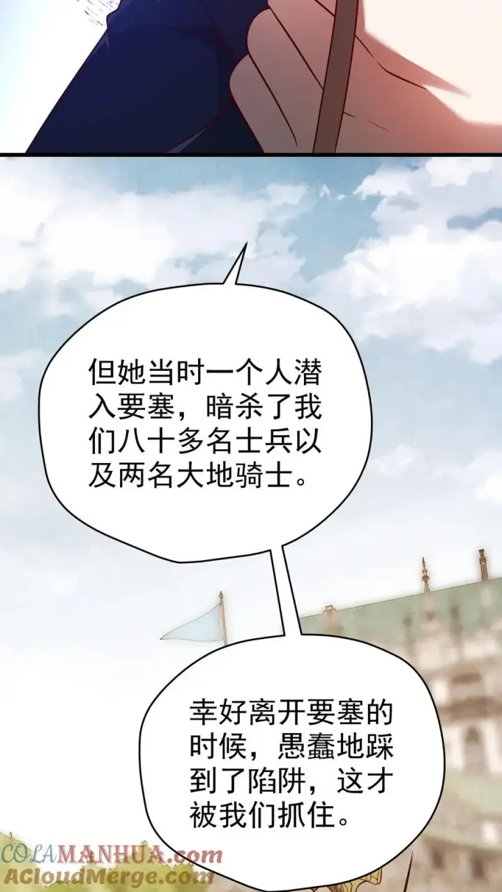 《反派领主：玩家和主角都想刀我》第78话 精灵少女图9