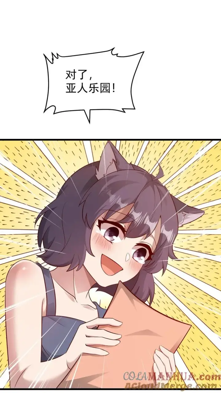 《反派领主：玩家和主角都想刀我》第79话 火焰的侍奉者安娜图15