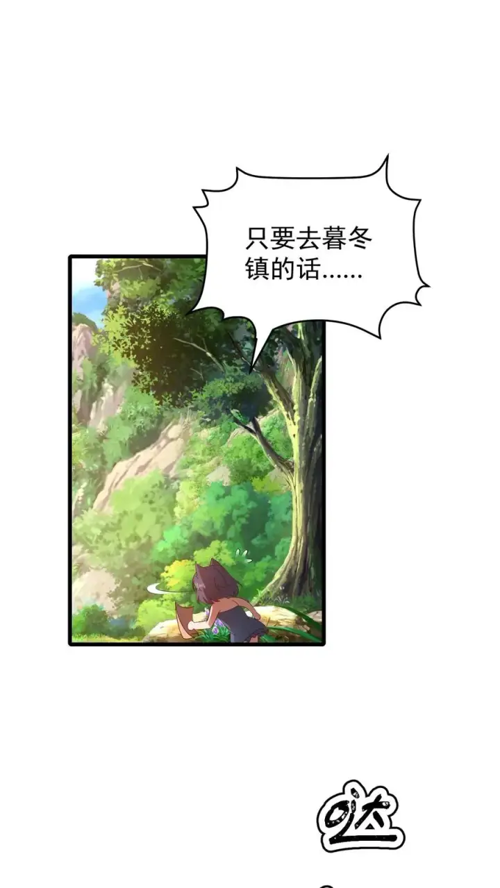 《反派领主：玩家和主角都想刀我》第79话 火焰的侍奉者安娜图16