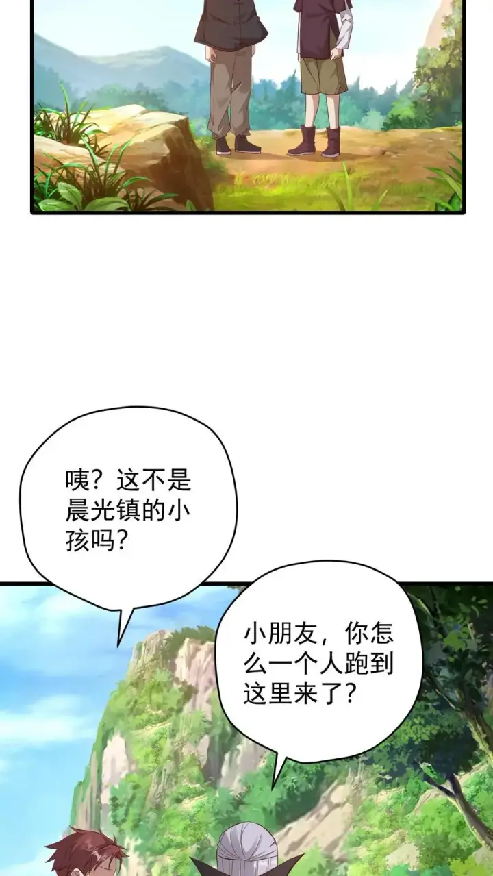 《反派领主：玩家和主角都想刀我》第79话 火焰的侍奉者安娜图18