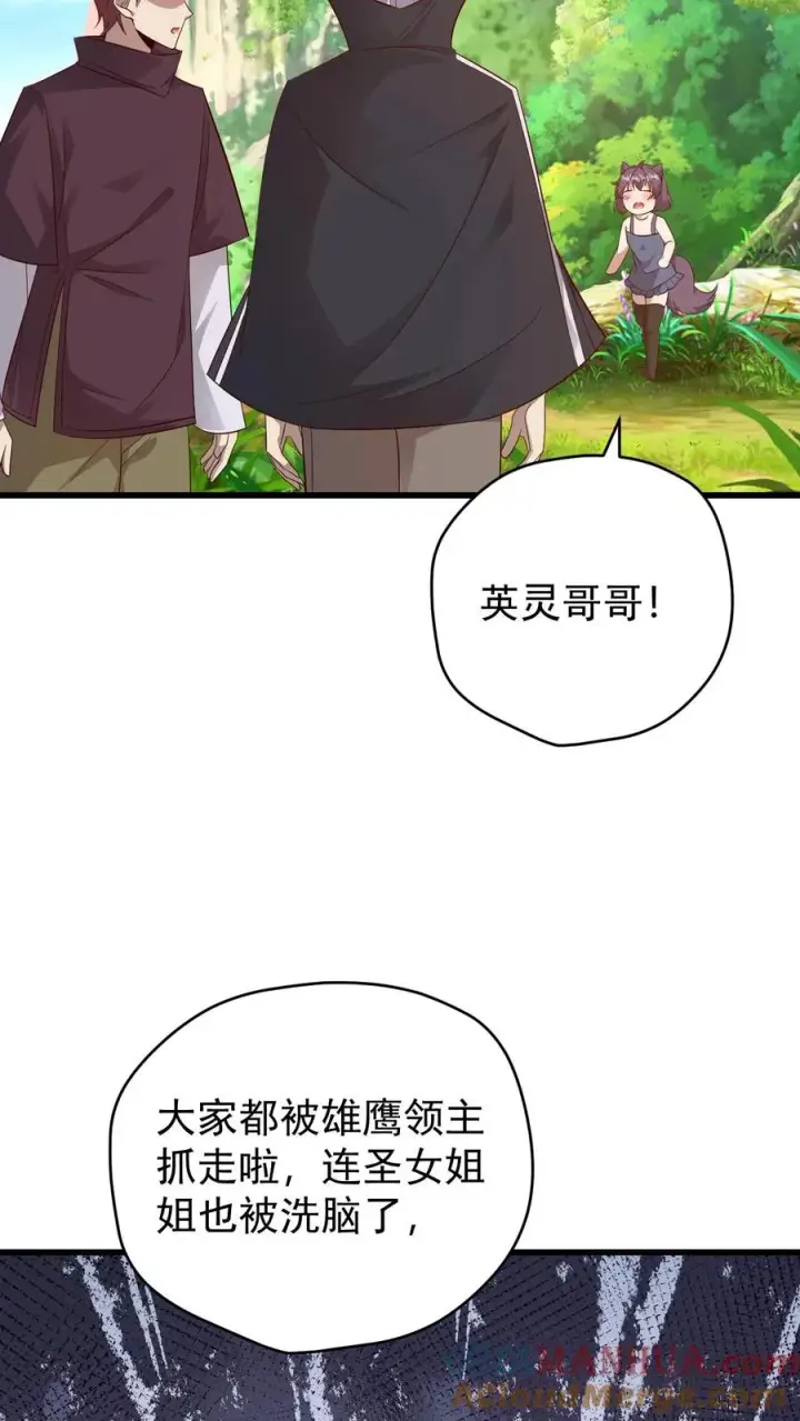 《反派领主：玩家和主角都想刀我》第79话 火焰的侍奉者安娜图19