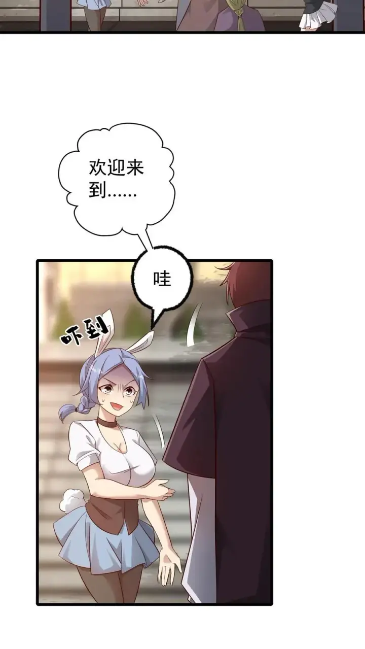 《反派领主：玩家和主角都想刀我》第79话 火焰的侍奉者安娜图24