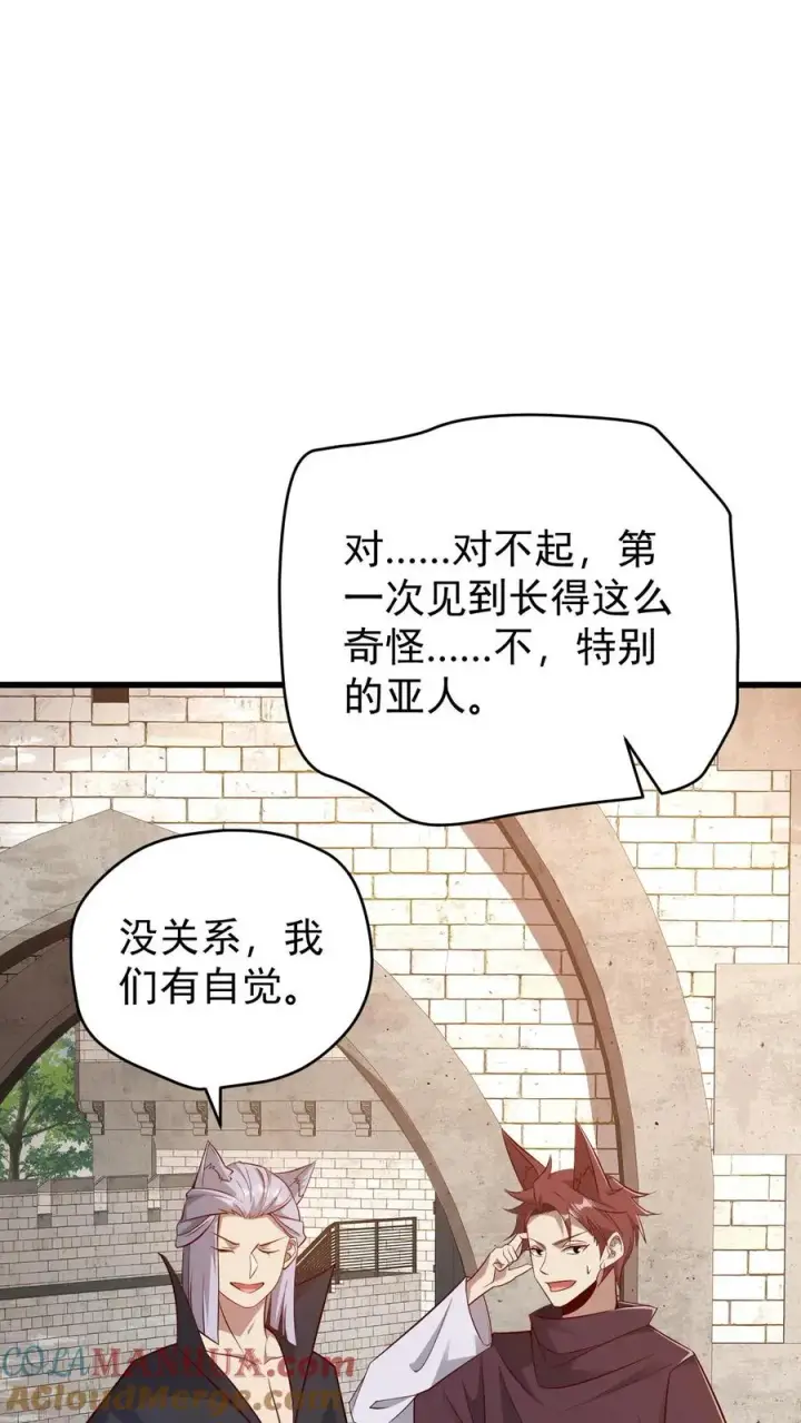 《反派领主：玩家和主角都想刀我》第79话 火焰的侍奉者安娜图25