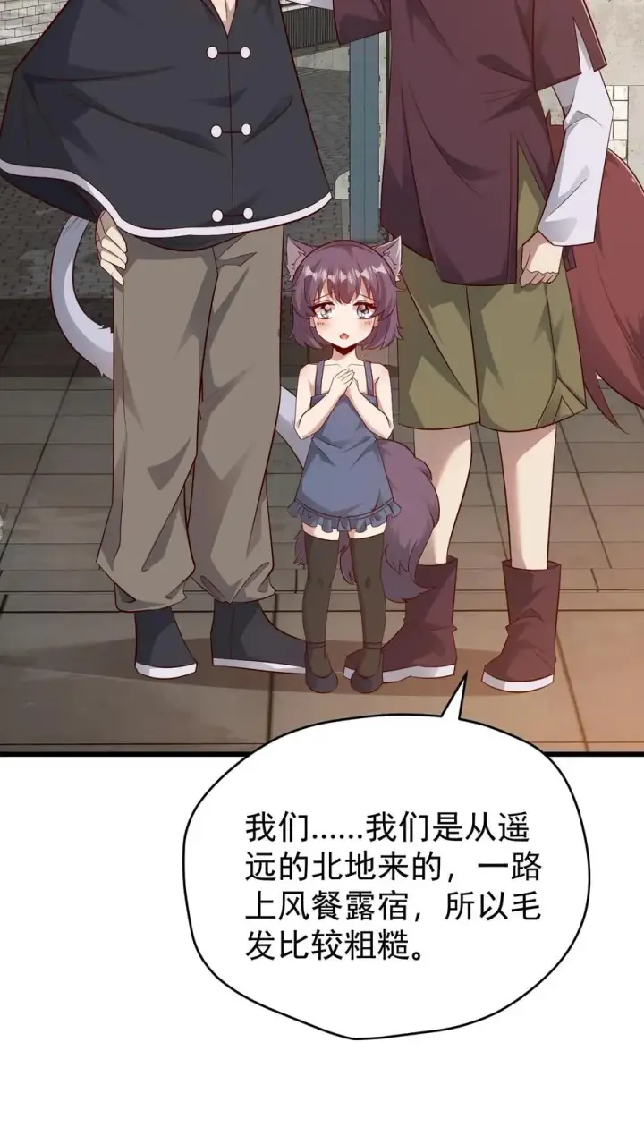 《反派领主：玩家和主角都想刀我》第79话 火焰的侍奉者安娜图26
