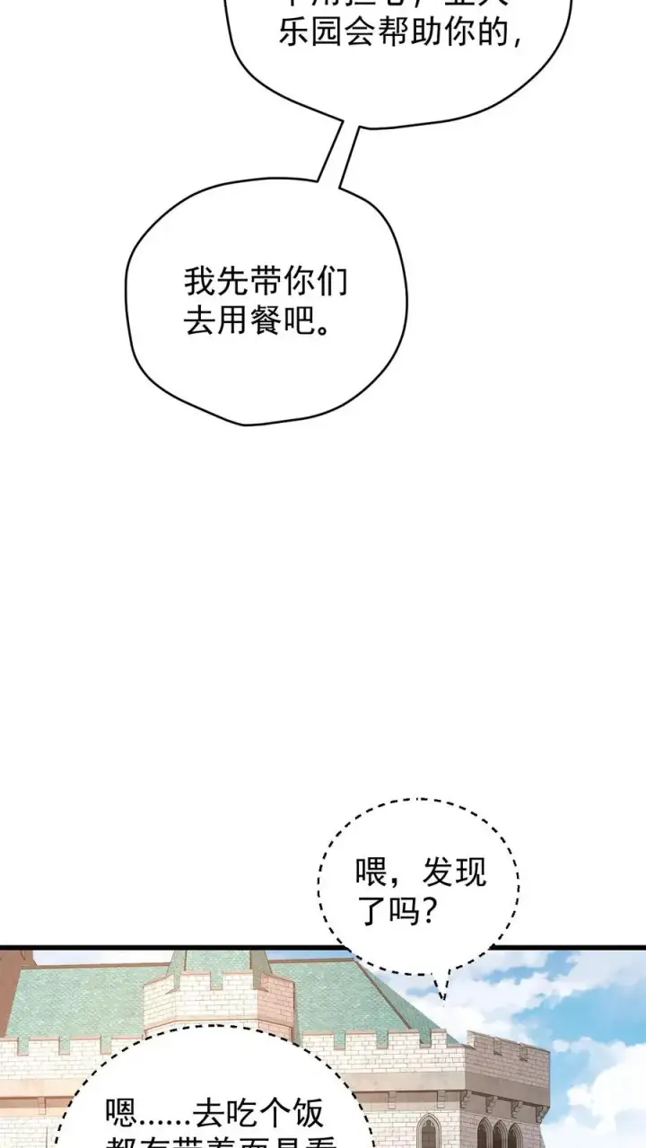 《反派领主：玩家和主角都想刀我》第79话 火焰的侍奉者安娜图28