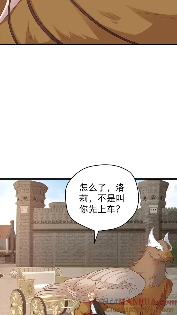 《反派领主：玩家和主角都想刀我》第79话 火焰的侍奉者安娜图3