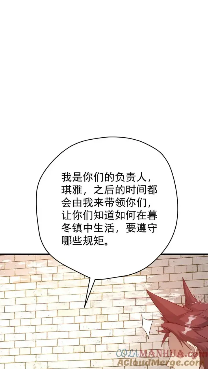 《反派领主：玩家和主角都想刀我》第79话 火焰的侍奉者安娜图31