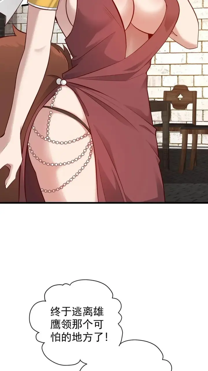 《反派领主：玩家和主角都想刀我》第79话 火焰的侍奉者安娜图34