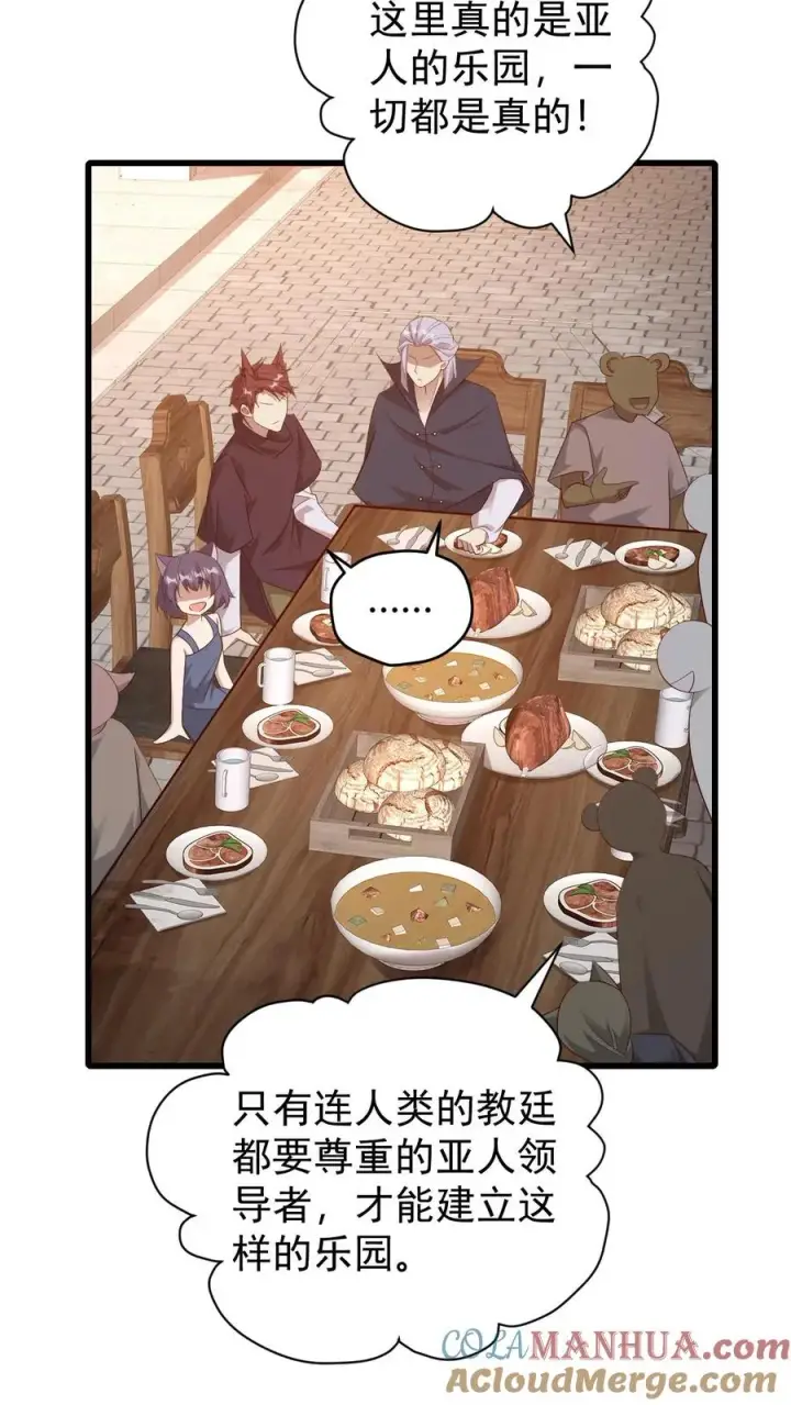 《反派领主：玩家和主角都想刀我》第79话 火焰的侍奉者安娜图35