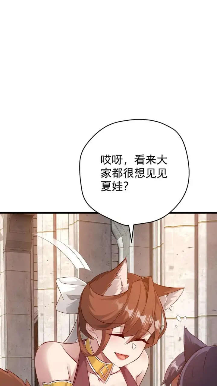 《反派领主：玩家和主角都想刀我》第79话 火焰的侍奉者安娜图36