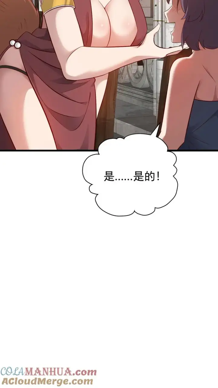 《反派领主：玩家和主角都想刀我》第79话 火焰的侍奉者安娜图37