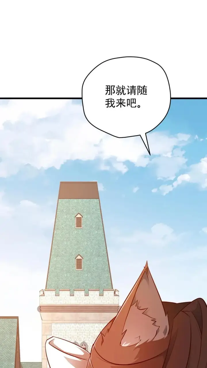 《反派领主：玩家和主角都想刀我》第79话 火焰的侍奉者安娜图38